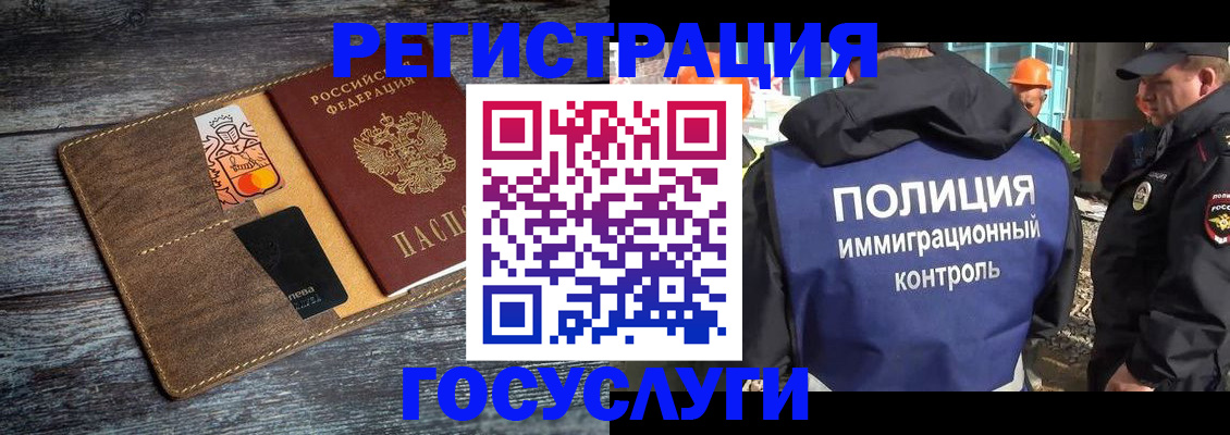 прописка для работы в Щучье